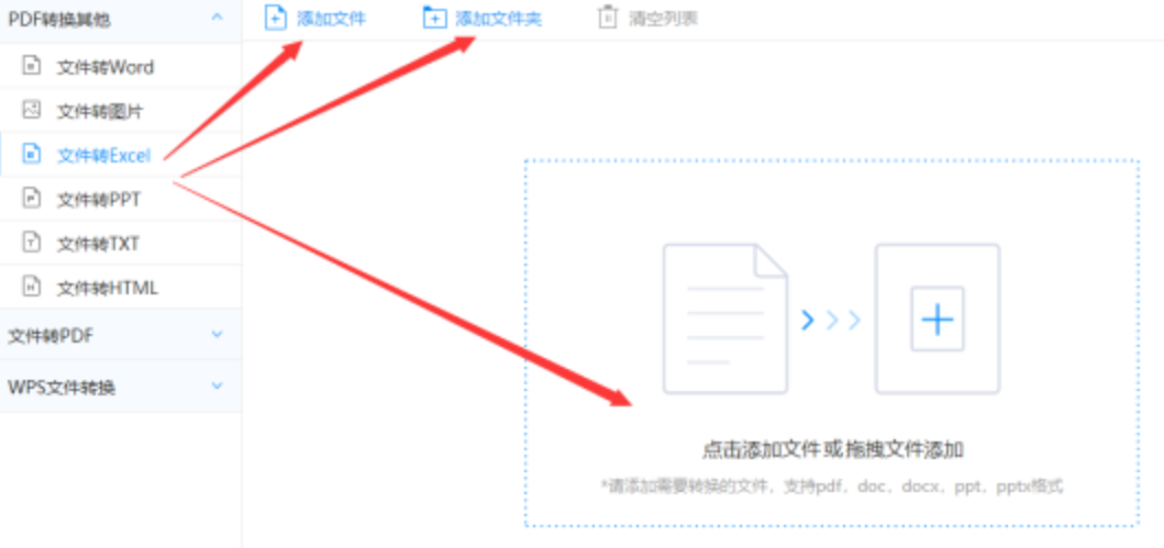 新半岛官网使用讲解 - 选择文件格式